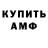 Amphetamine 97% Sergei Gamayunov