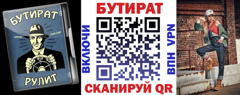 Бутират оксибутират  Анапа 