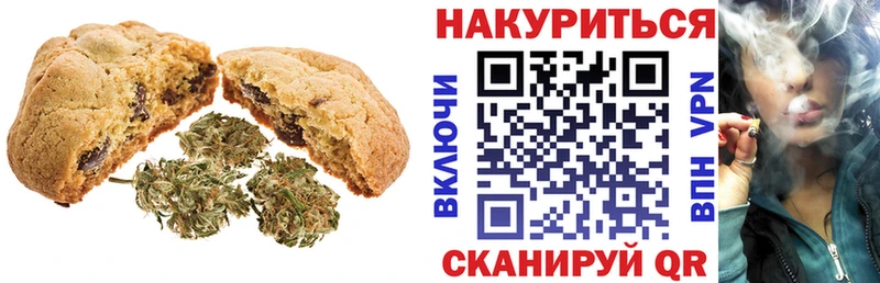 Canna-Cookies конопля  Анапа 