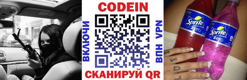дарнет шоп  Анапа  Codein Purple Drank 