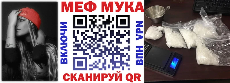 МЕФ 4 MMC  закладка  Анапа 